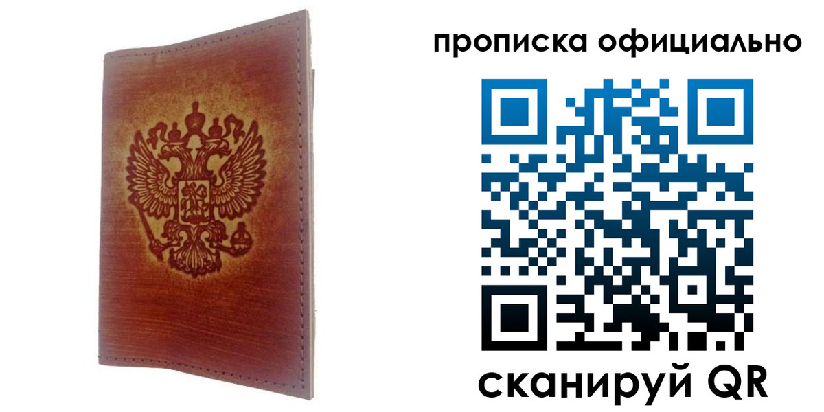 временная регистрация поиск в Шатуре