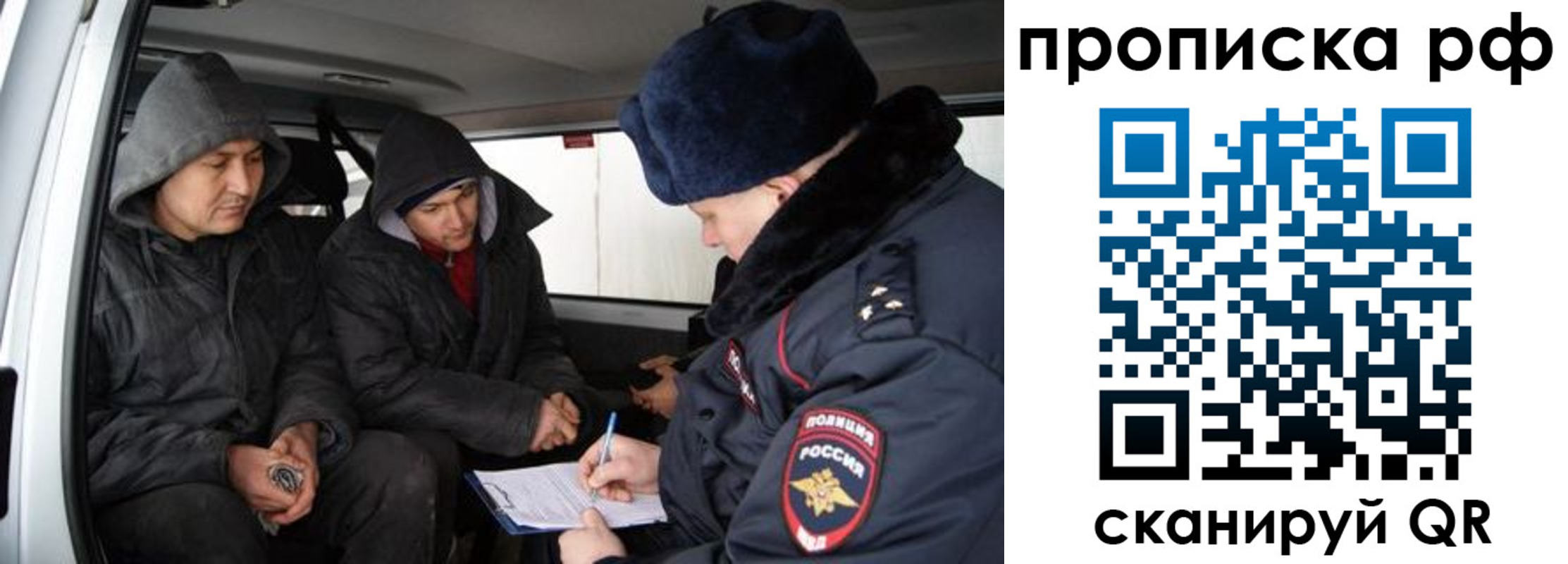 временная регистрация для всех в Шатуре
