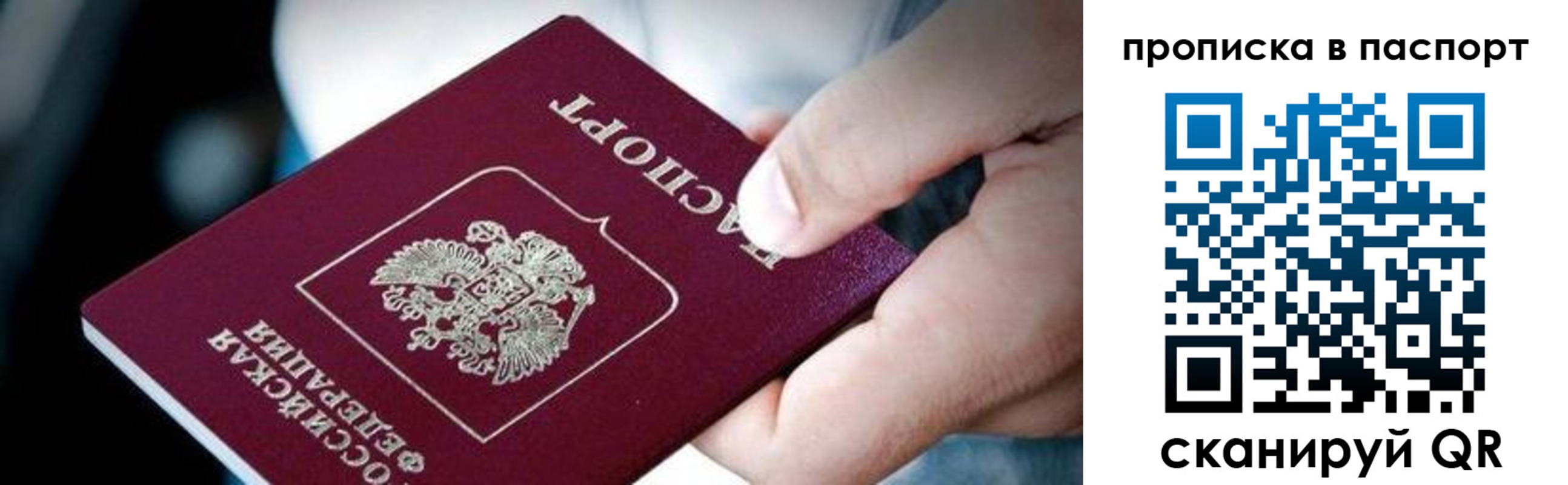 прописка регистрация в Шатуре