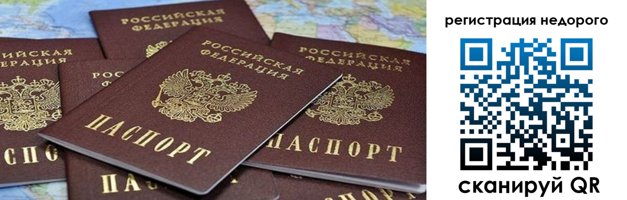 прописка штамп в Шатуре