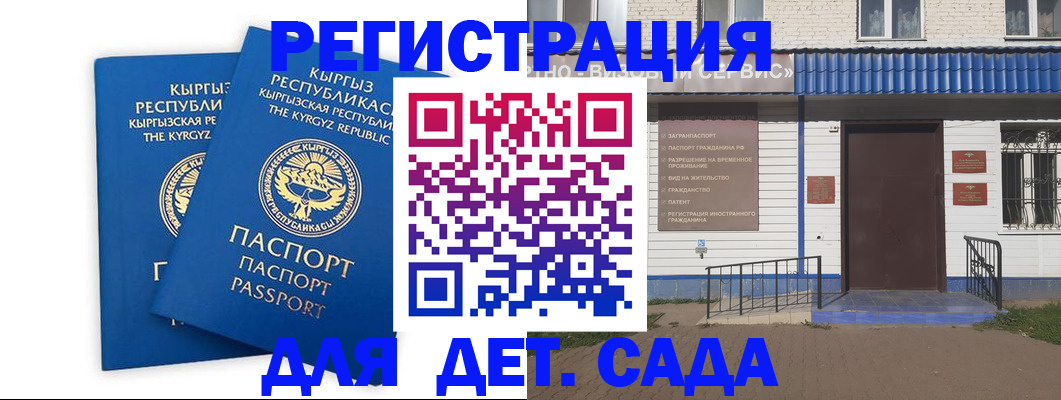 прописка иностранных граждан в Шатуре
