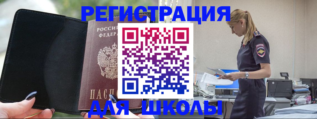 прописка в квартире в Шатуре