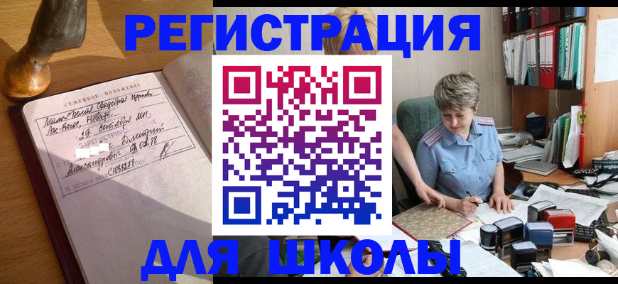 где прописаться в Шатуре