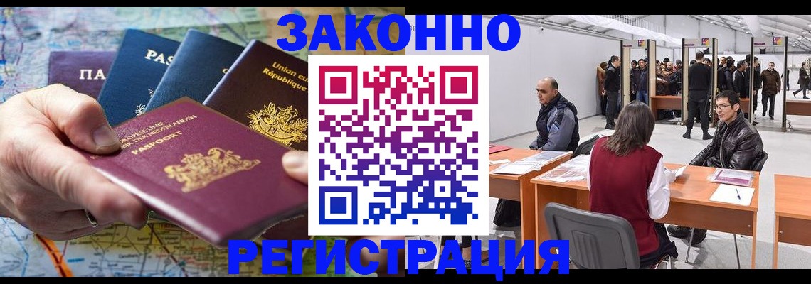 временная прописка в Шатуре