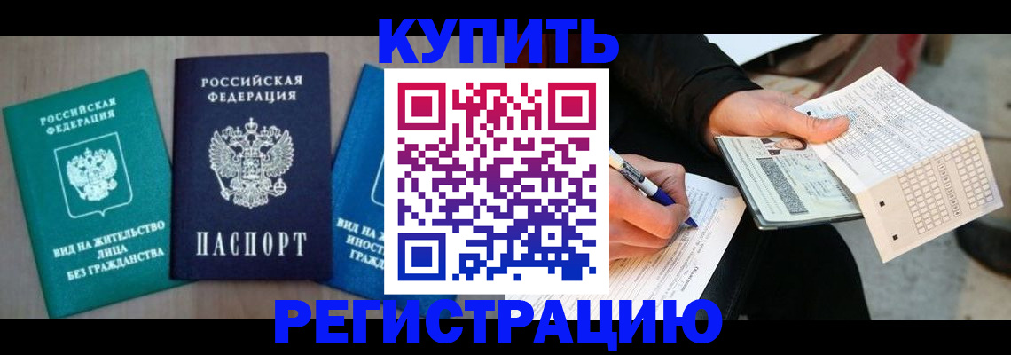 прописка для школы в Шатуре