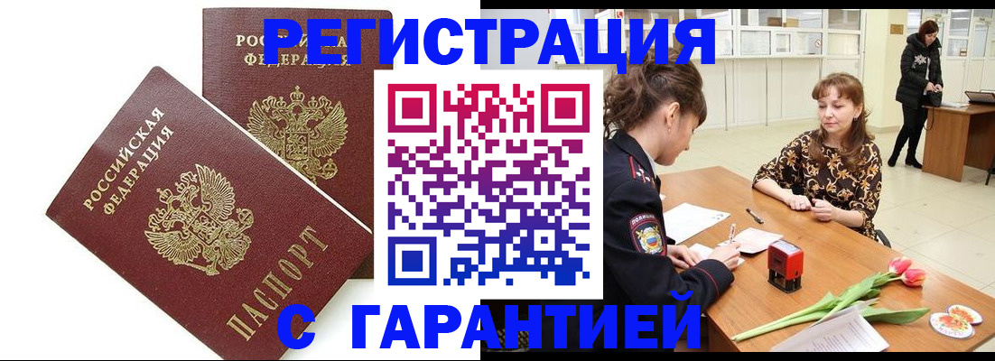 временная регистрация госуслуги в Шатуре